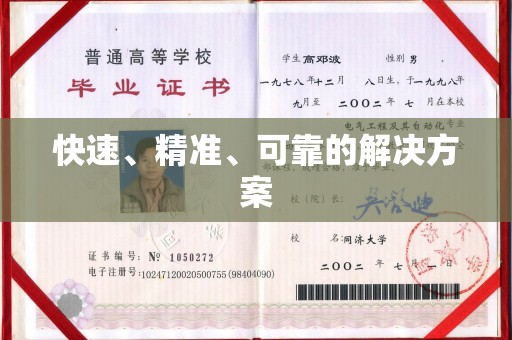 桂阳快速、精准、可靠的解决方案
