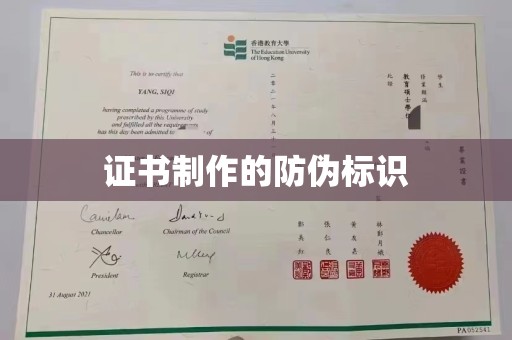 桂阳证书制作的防伪标识